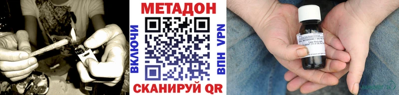 Метадон methadone  Чаплыгин 